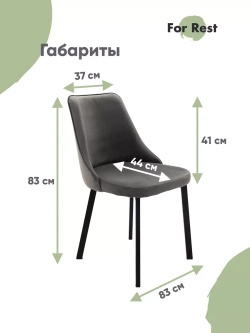 Стул 1 шт. "Флорес" Антивандальная ткань, Усиленные ножки