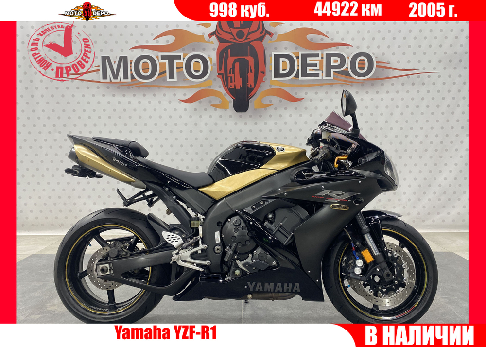 Yamaha YZF-R1 2005