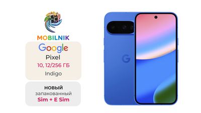 Google Pixel 10 12/256 ГБ Indigo