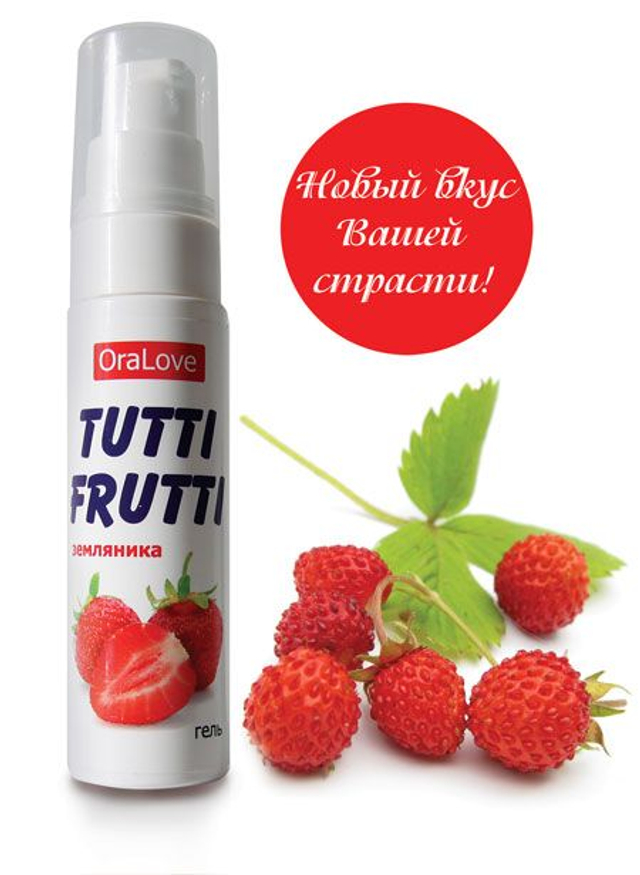 ГЕЛЬ TUTTI-FRUTTI ЗЕМЛЯНИКА серии OraLove 30г  арт. LB-30002