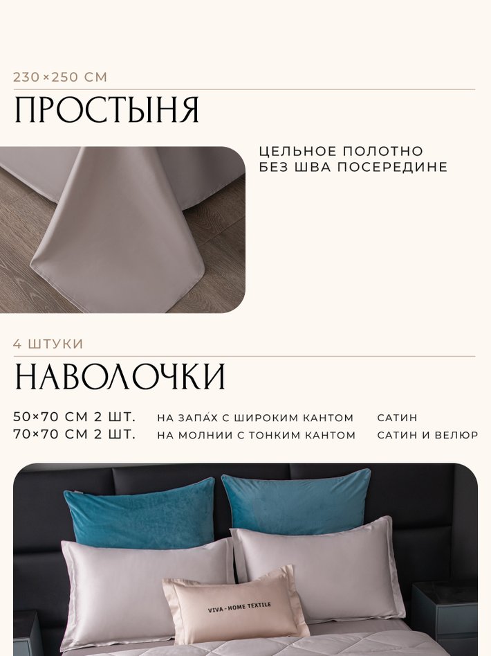 Комплект премиальный «Небесная гармония»