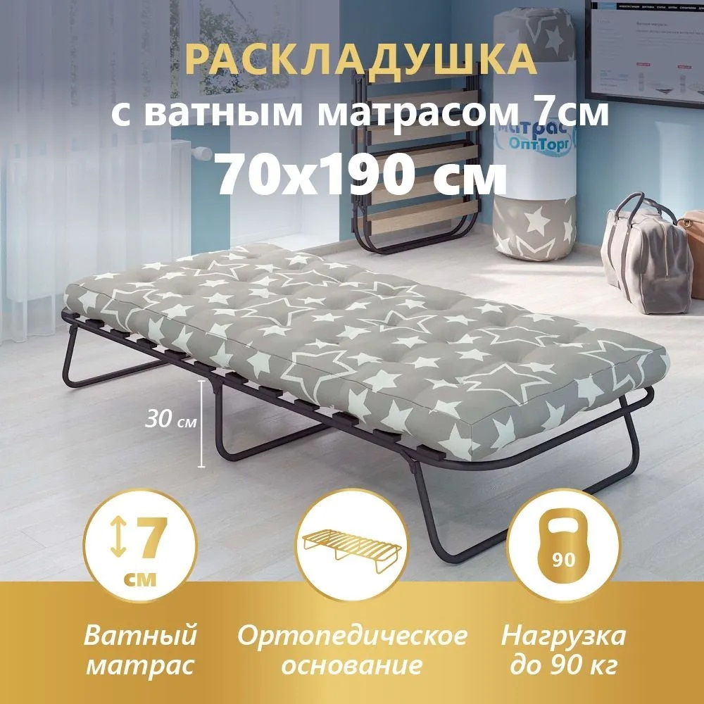 Раскладушка Практик с матрасом