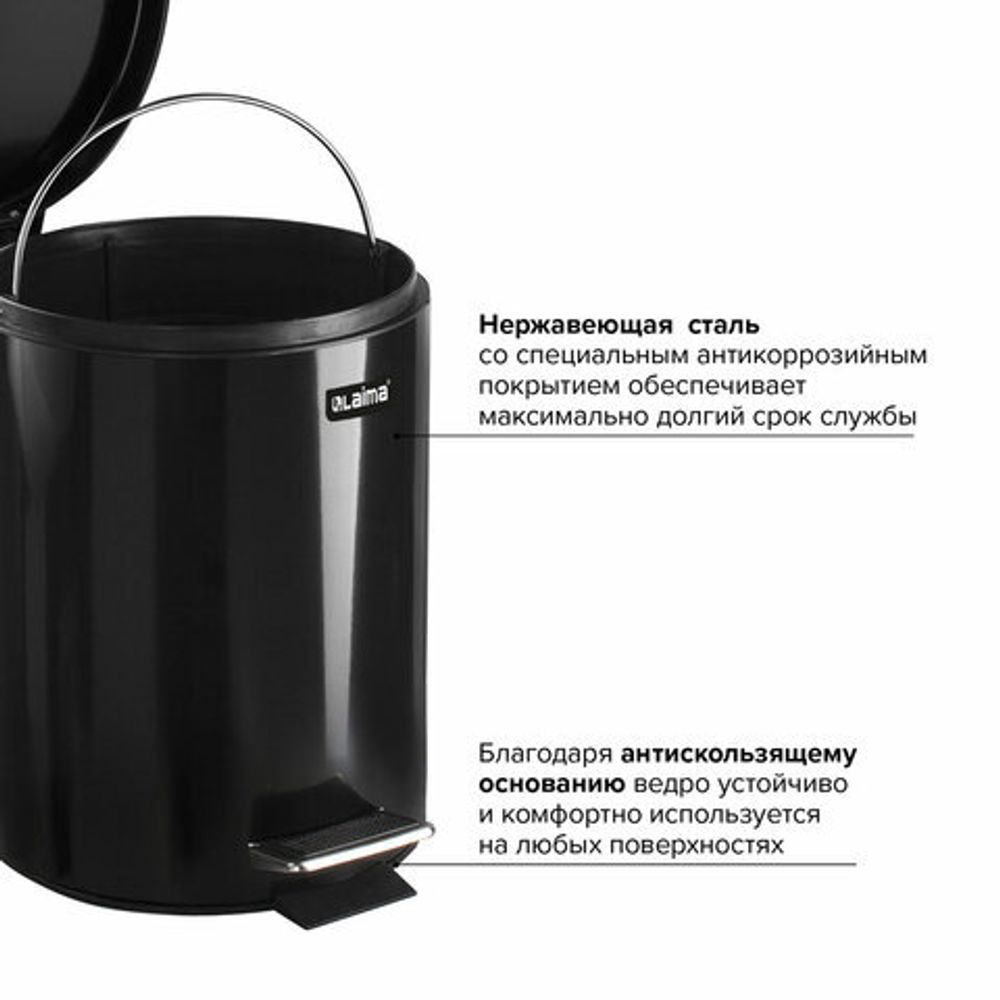 Ведро мусорное с педалью 5 литров "Classic", ЧЕРНОЕ ГЛЯНЦЕВОЕ, металлическое, со съемным внутренним ведром, LAIMA, 604943