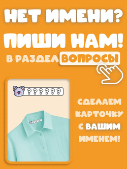Термонаклейка именная Мария на одежду детская в сад