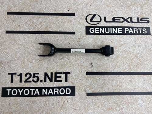 Тяга подвески нижняя 48710-42040 RAV5# Harrier 8#