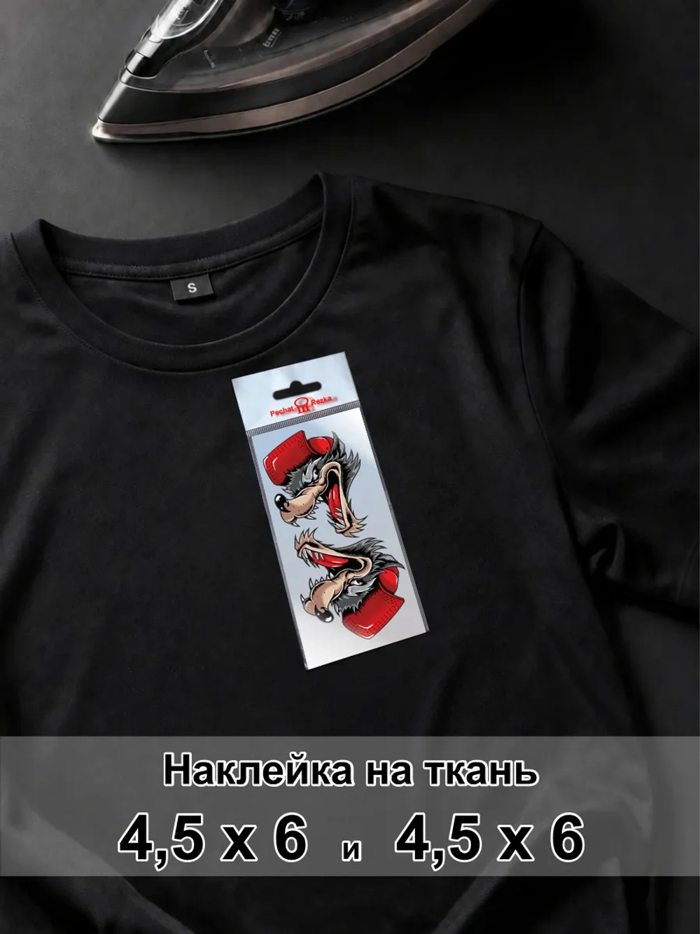 Наклейка на ткань - Волк в кепке Дикий и дерзкий