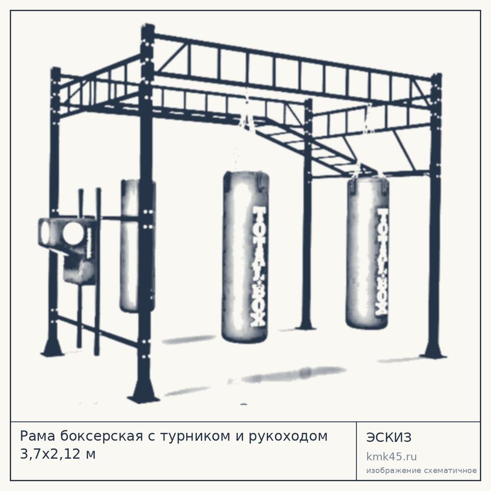 Рама боксерская с турником и рукоходом 3,7х2,12 м — от 238 000 ₽
