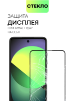 Защитное стекло BROSCORP для Tecno Spark 20 (арт.TCN-S20-FSP-GLASS-BLACK )