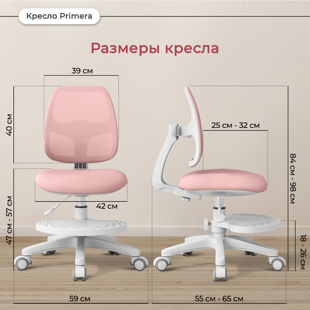 Детское кресло Anatomica Primera