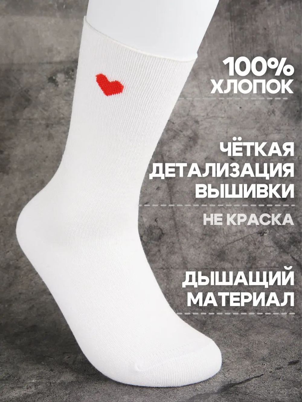 Носки с принтом сердечками гольфы