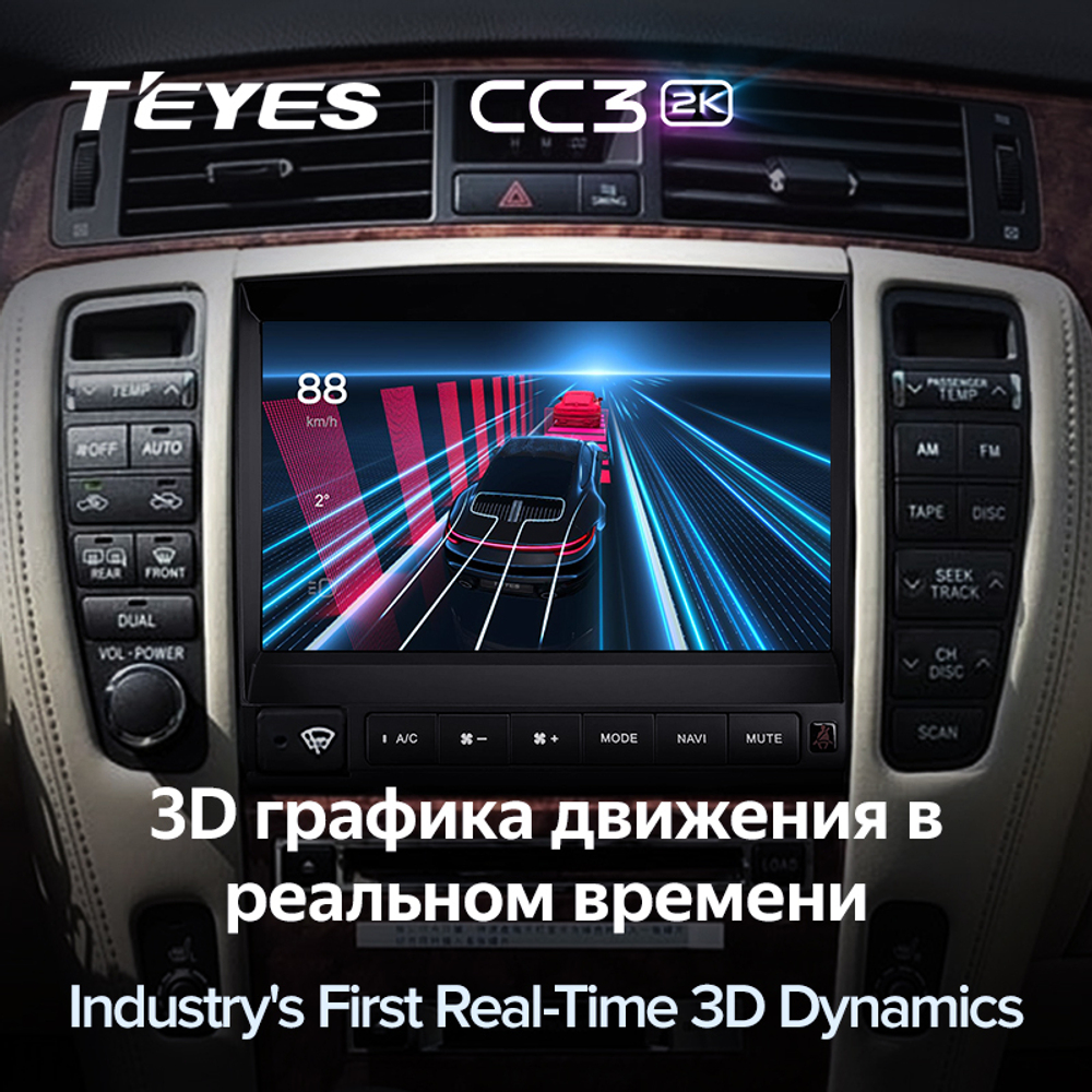Teyes CC3 2K 9"для Toyota Crown 1999-2008