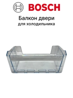 Балкон двери для холодильника