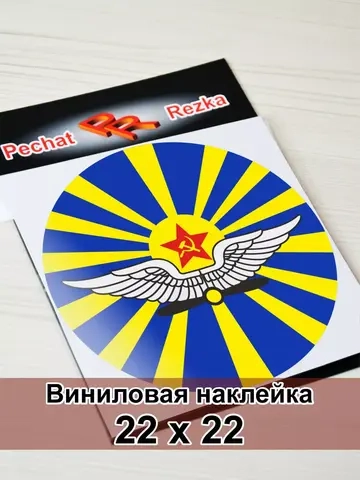 ВВС СССР - Военно-воздушные силы