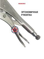 Клещи зажимные С-образные 160 мм WP231031