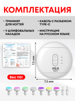 Триммер для ногтей