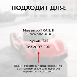 Ремкомплект ограничителей дверей Nissan X-TRAIL (II) T31 (2 двери, тип 25) 2007-2015