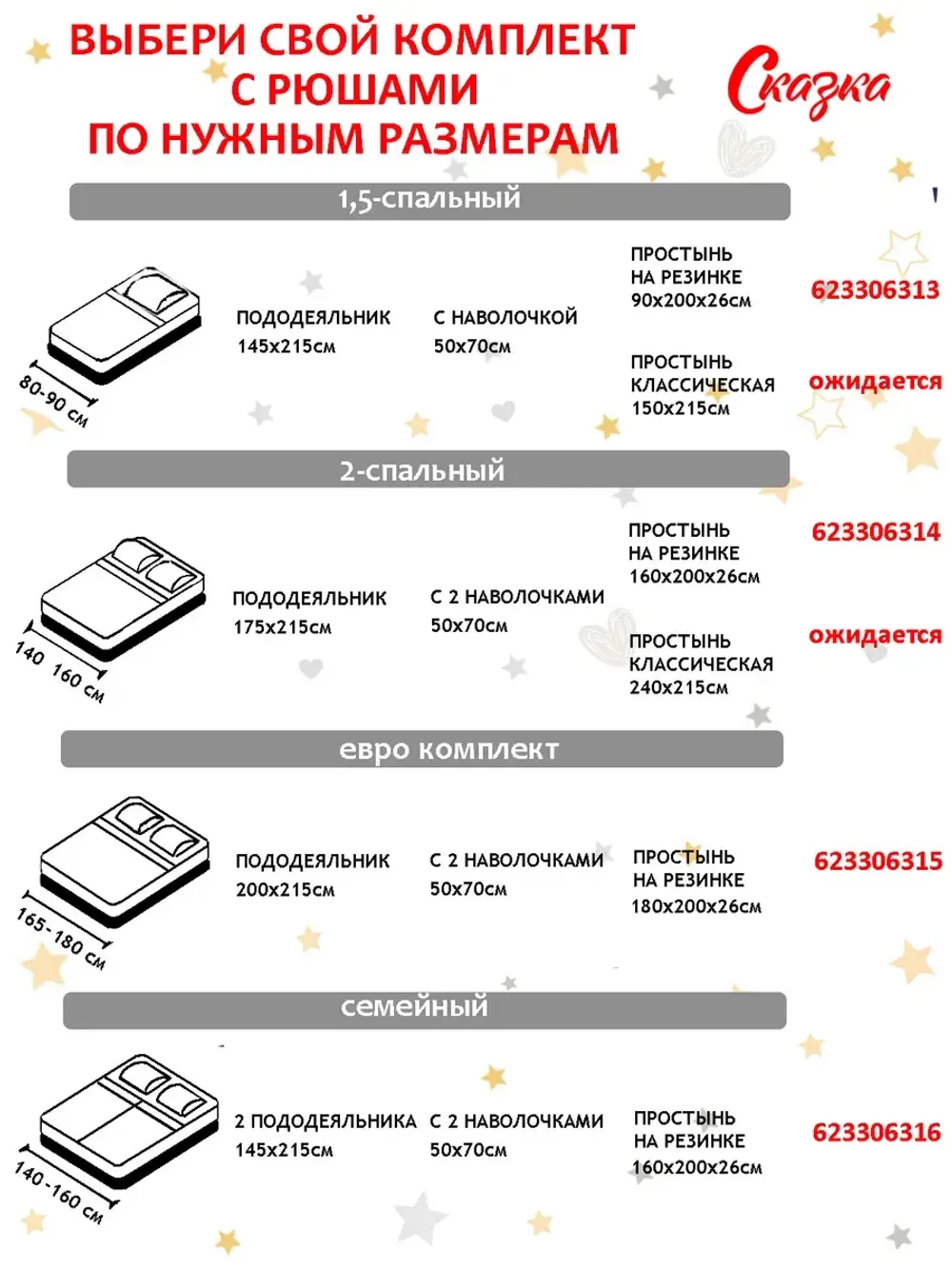 Пододеяльник с вырезом ромб 1,5-сп без молнии 145х215 см