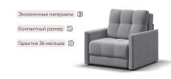 Босс Лофт кресло-кровать Велюр Монолит сталь