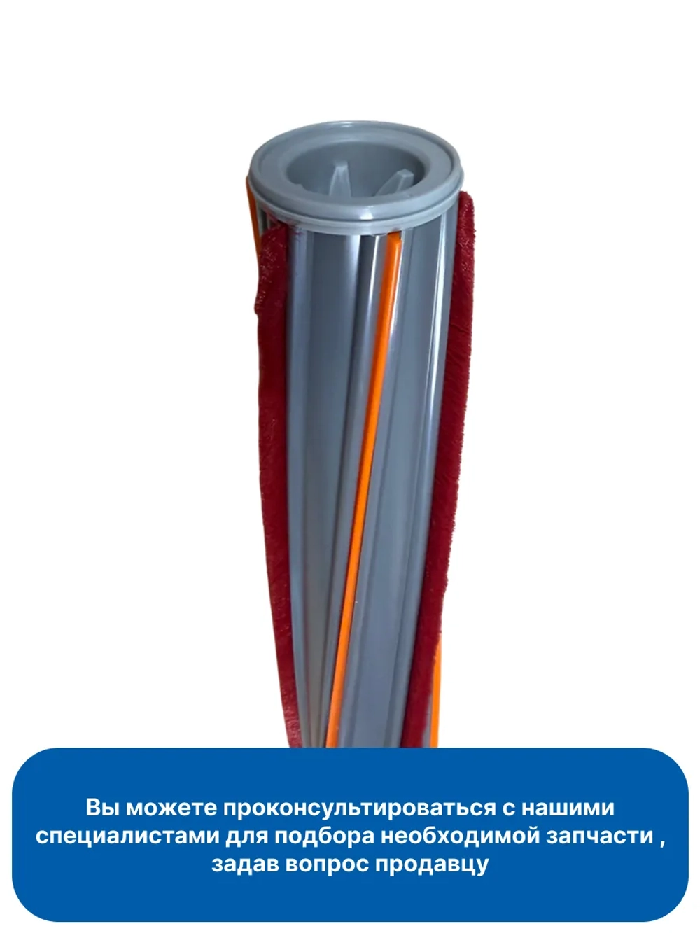 Роликовая щетка для пылесоса Haier 0530077968