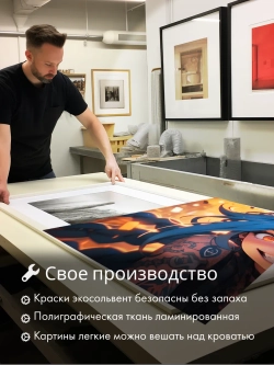 Картина Огненная душа на стену 50x70см 2шт.