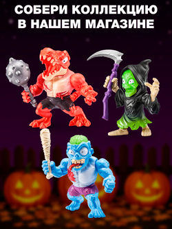 Фигурка Smashers Horror House Динозавр