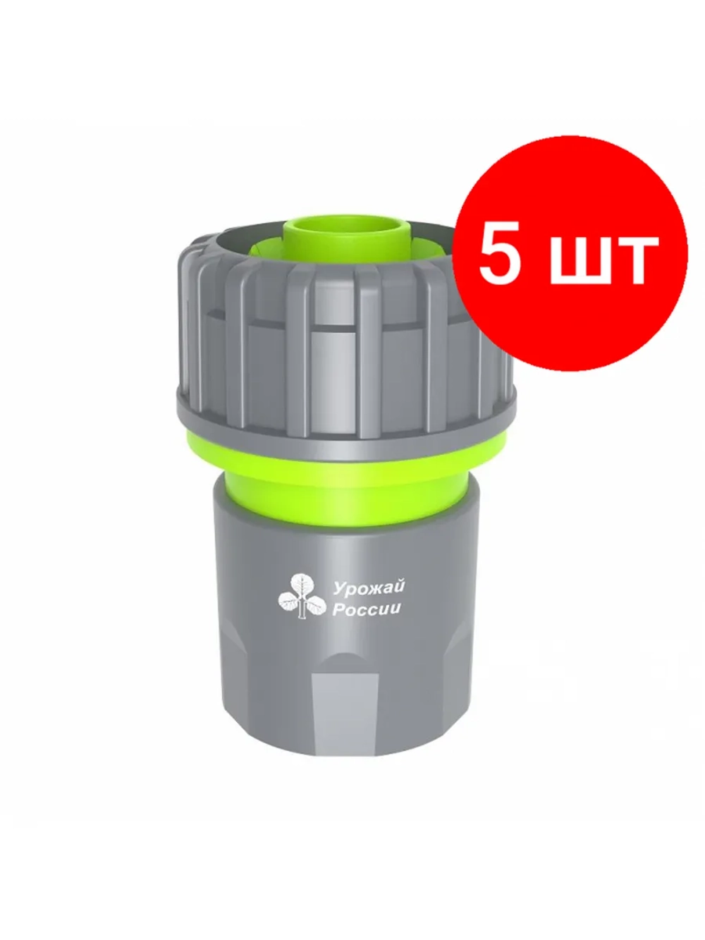 (AQUAPULSE/Урожай России) UR 1004 коннектор 3/4"
