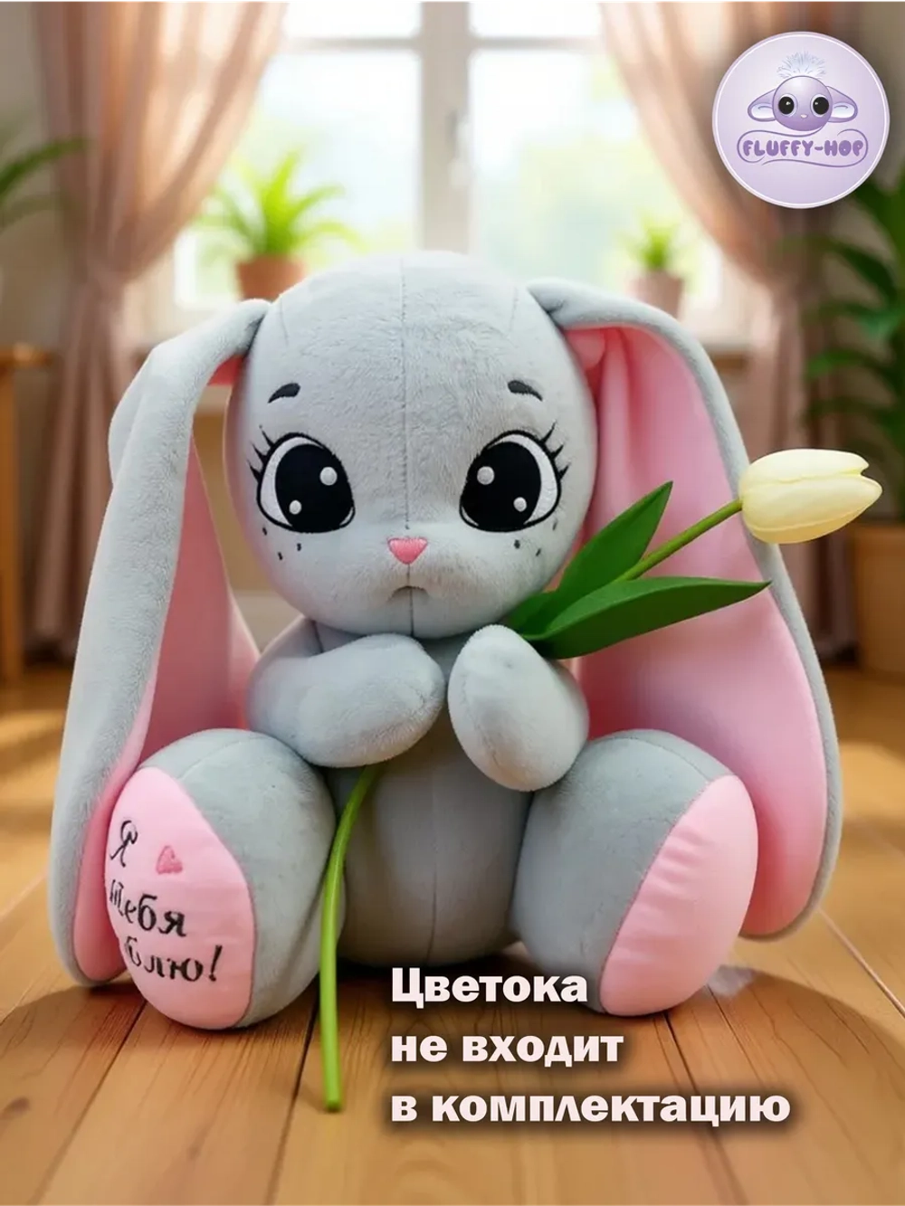 Мягкая игрушка Зайка для девочки