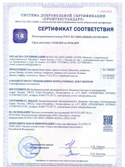 Колье Молния V-образное с красно-серыми камнями Сваровски