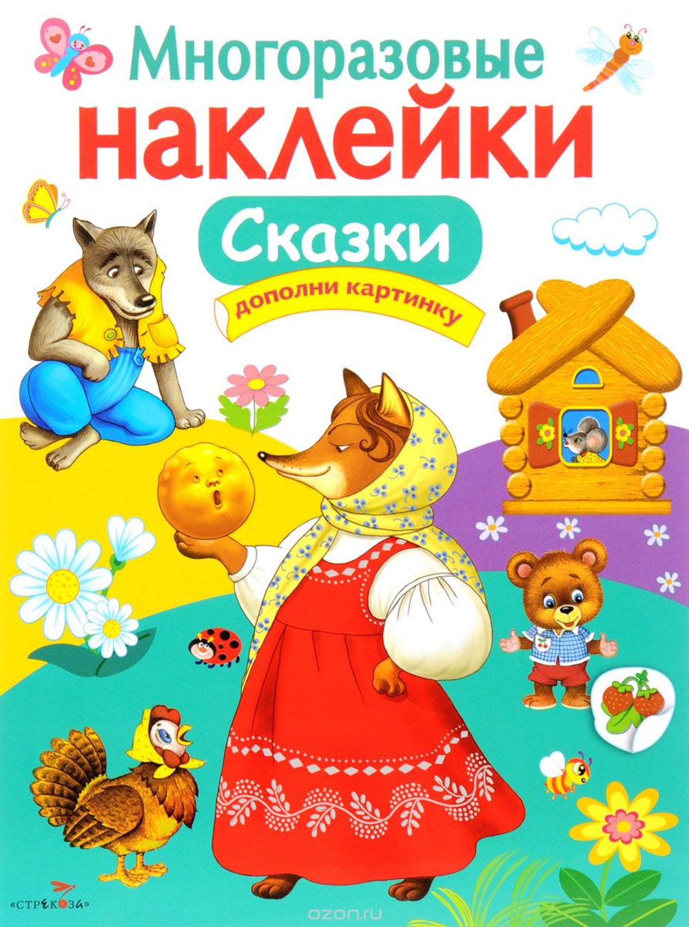 МНОГОРАЗОВЫЕ НАКЛЕЙКИ