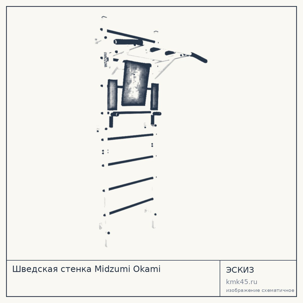 Шведская стенка Midzumi Okami — от 13 000 ₽