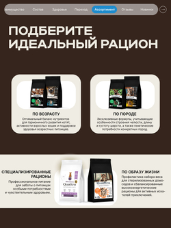 Корм сухой для взрослых кошек породы Корат, с лососем, 5 кг, QUATTRO