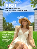 Фотосетка на забор на дачу балкон для декора 3,16х1 м