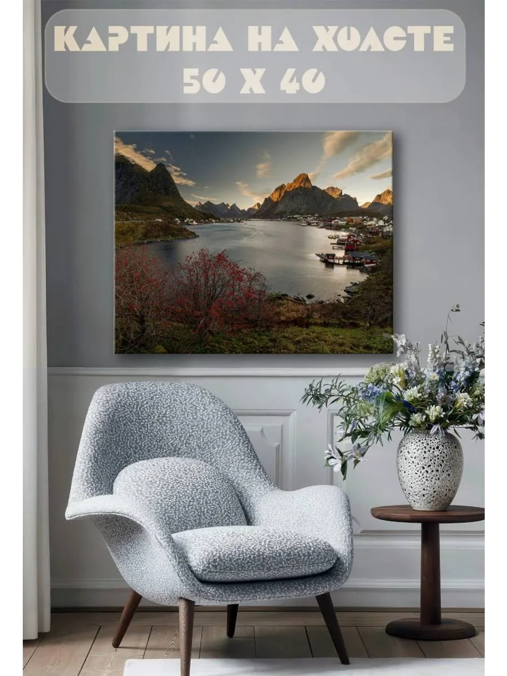 Картина на стену 40 X 50 Пейзаж