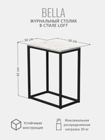 Журнальный столик БЕЛЛА