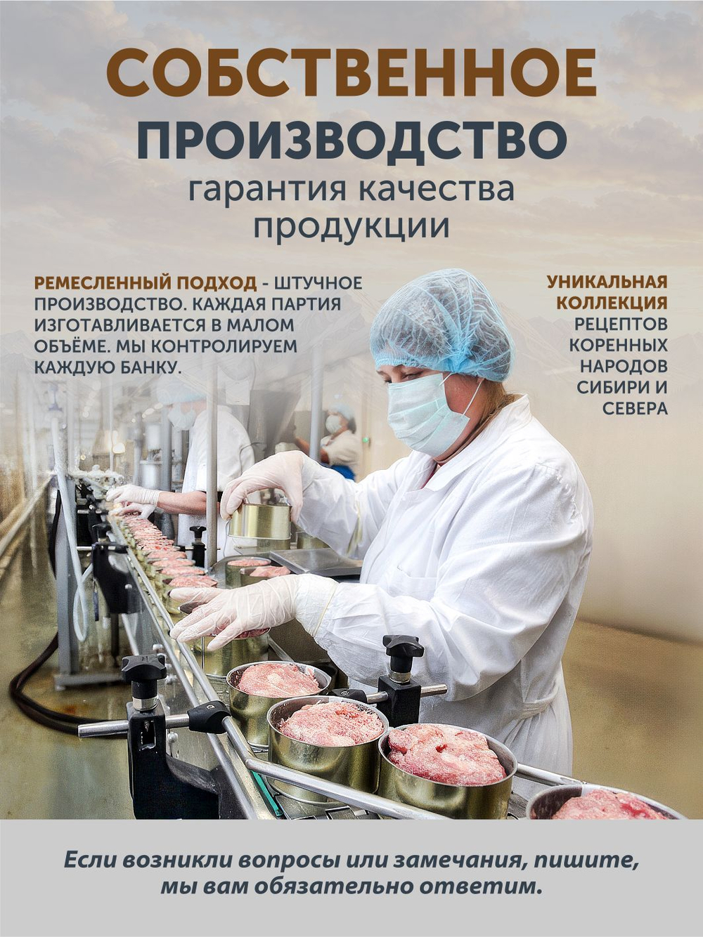 Набор Жаркое с мясом марала и брусникой + Жаркое с лосем по-охотничьи