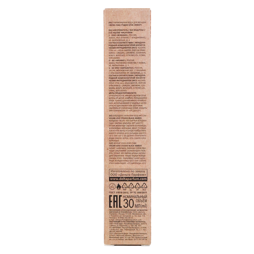 Вода парфюмерная Vegan Love Studio Black Amber (Веган Лав Студио Блэк Эмбер) - 30ml for women