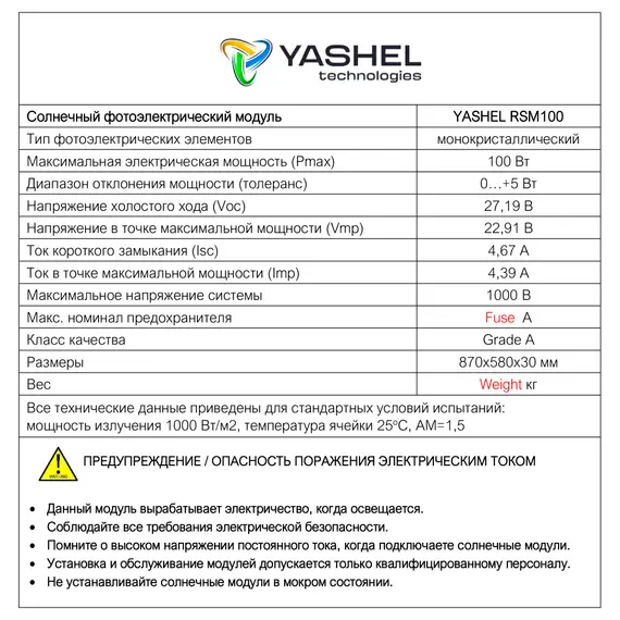 Автономная солнечная электростанция 400 Вт с АКБ 200 А*ч + Инвертор 1000