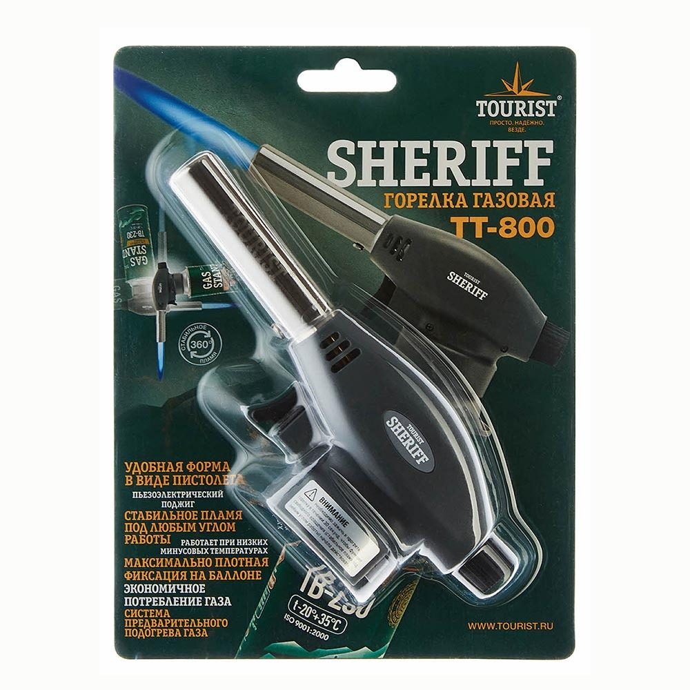 Резак газовый SHERIFF (TT-800) с пьезоподжигом и системой подогрева газа, «Tourist»