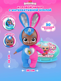 Игровой набор шар-сюрприз ZURU ITTY BITTY PRETTYS Angel High игрушки для девочек, 9716SQ1