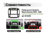 Магнитола для Nissan Navara D40 2004-2014 (кондиционер) - Parafar PF900RN2K на Android 13, Быстрая, QLED+2K, CarPlay, 4G SIM-слот