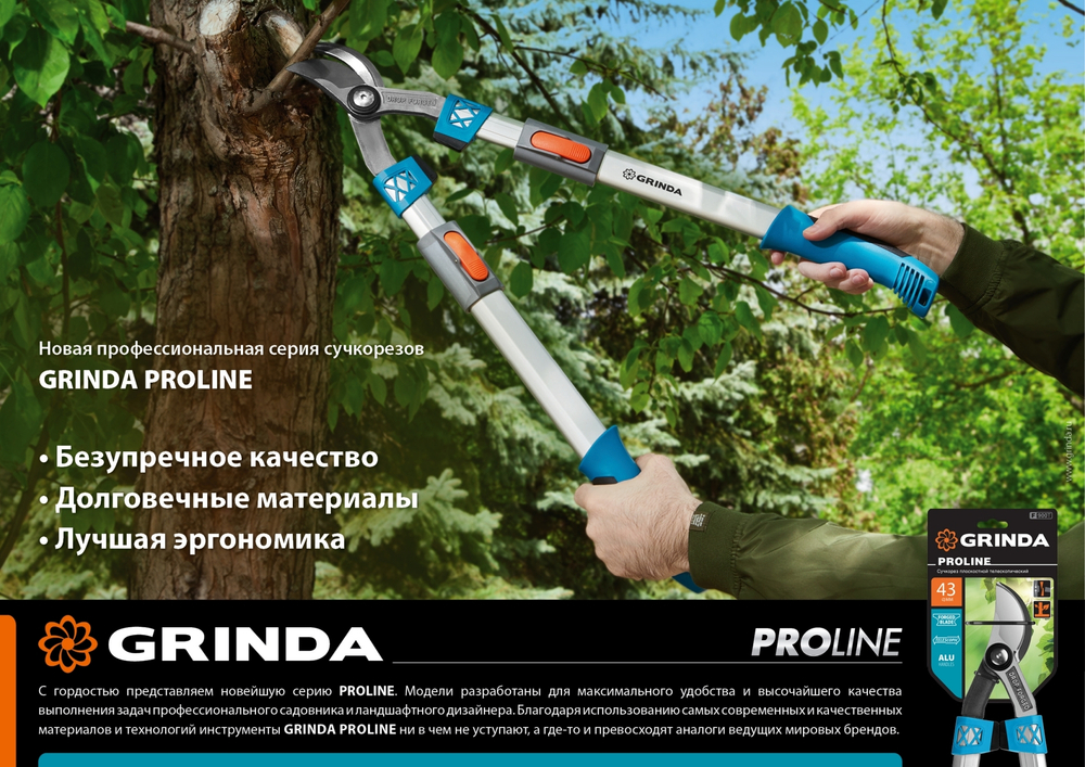 GRINDA F-900T, 650 - 900 мм, кованые лезвия, алюминиевые ручки, телескопический, плоскостной сучкорез, PROLine (424510)