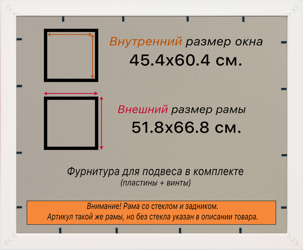 Рамка 45x60 для постера и фотографий