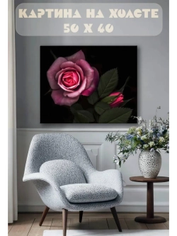 Картина на стену 40 X 50 Роза