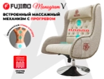 Дизайнерское кресло FUJIMO Monogram Sand Beige