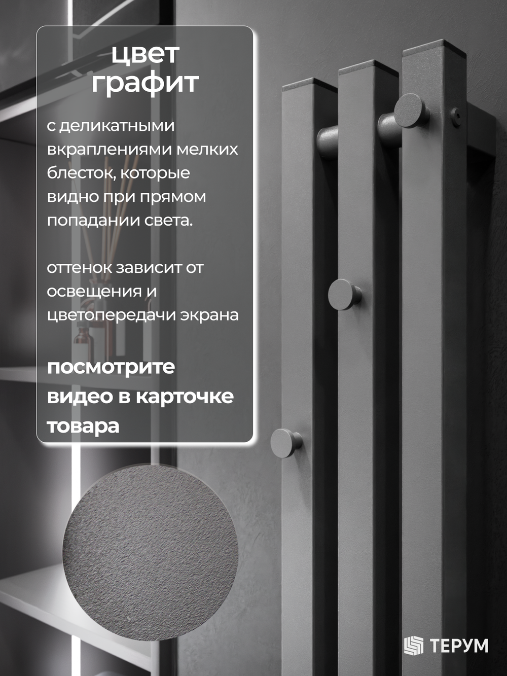 Полотенцесушитель Марко 3 Про 150х13 графит