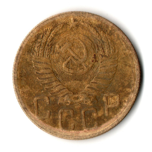 5 копеек 1952 год СССР F