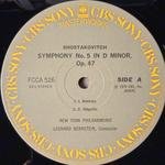 Шостакович - Симфония № 5 (Япония 1979г.)