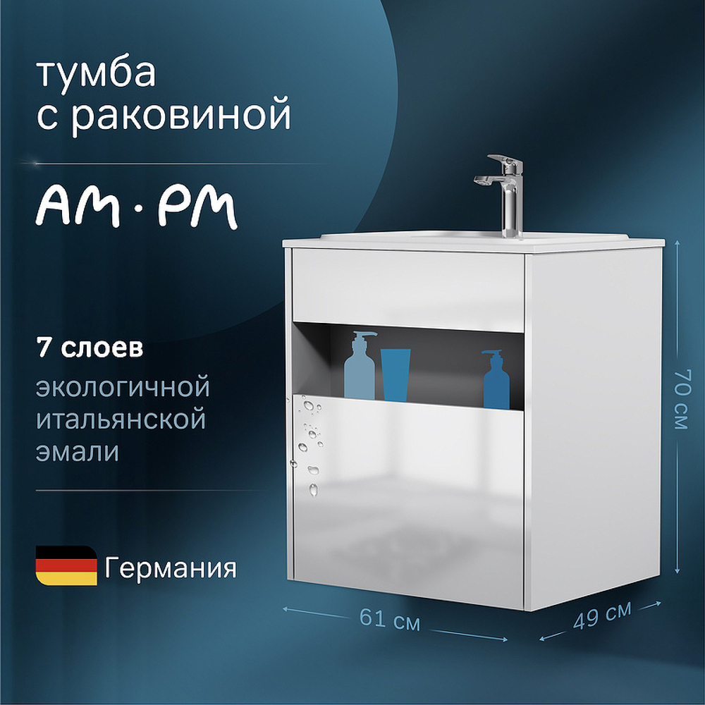 Тумба под раковину AM.PM Func 60 M8FFUX0601WG подвесная Белая глянцевая