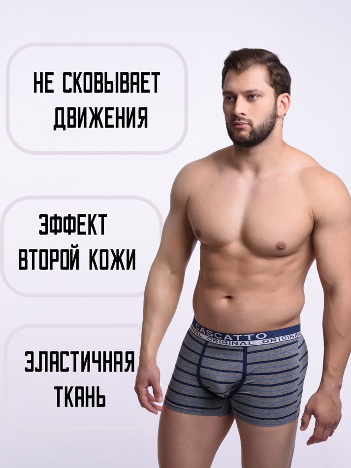 Трусы мужские боксеры в разную полоску (3 штуки в упаковке)