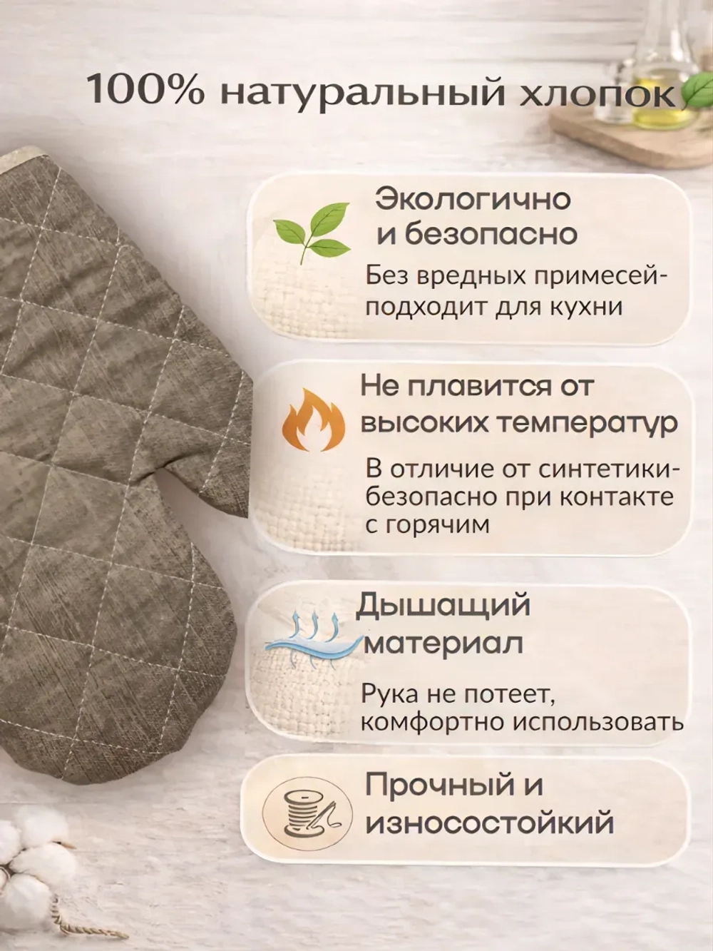 "Антрацит" прихватки
